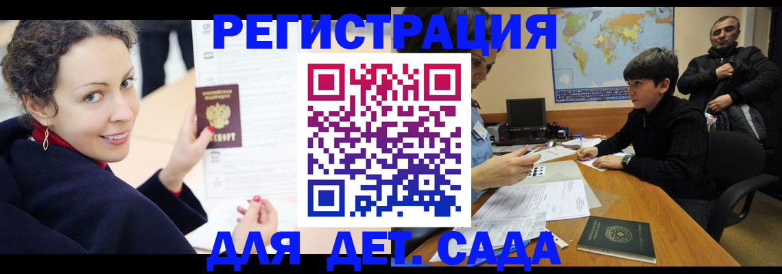 прописка штамп в Лодейном Поле