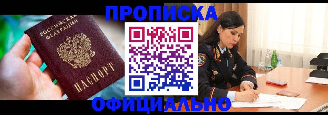 прописка паспорт в Лодейном Поле