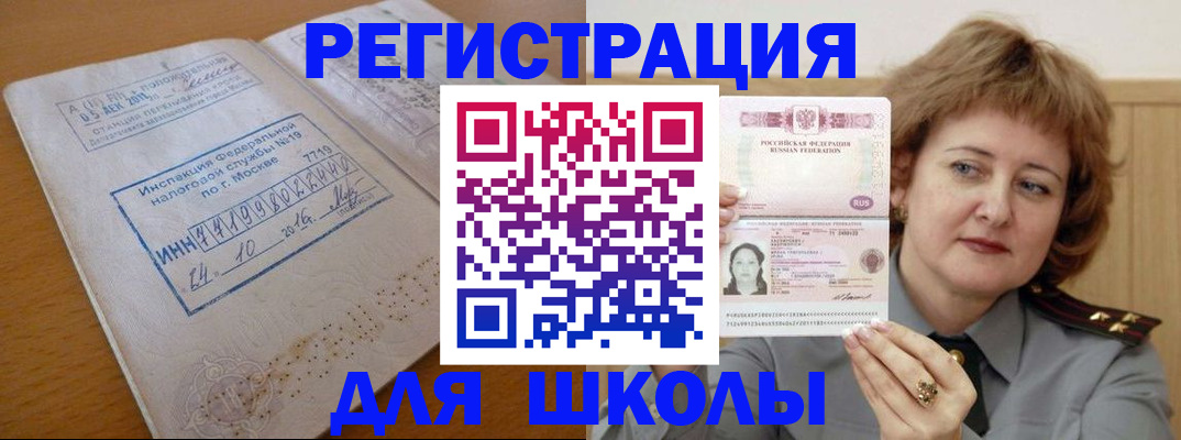 прописка для кредита в Лодейном Поле