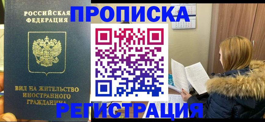 временная регистрация для школы в Лодейном Поле