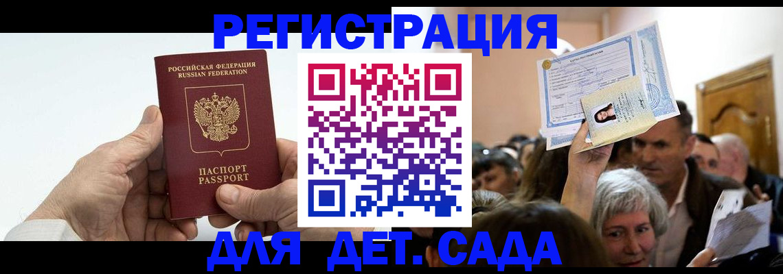временная регистрация гарантия в Лодейном Поле