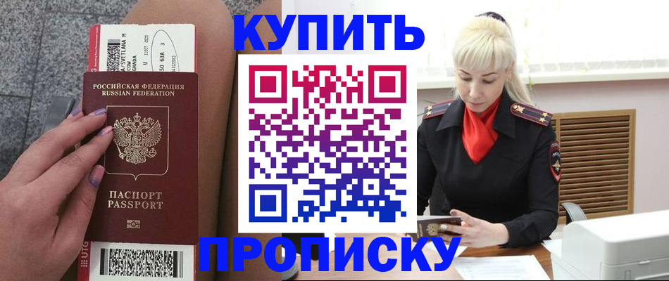 временная регистрация надежно в Лодейном Поле