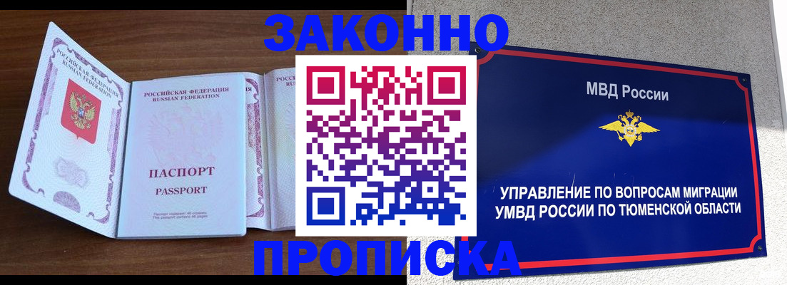 временная регистрация законно в Лодейном Поле