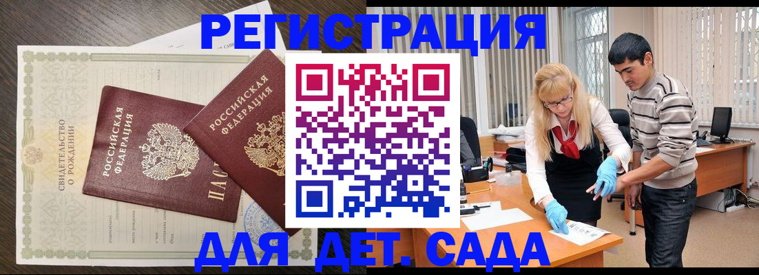 временная регистрация в Лодейном Поле