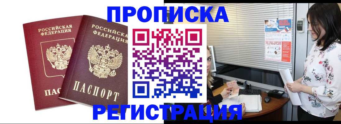 временная регистрация надежно в Лодейном Поле
